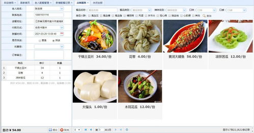 智慧賦能，引領(lǐng)膳食管理新篇章——餐飲管理邁入精細(xì)化、智能化時(shí)代