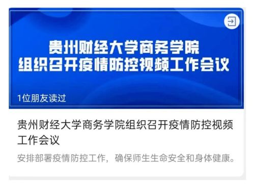 堅(jiān)定思想戰(zhàn)線 唱響商院聲音——貴州財(cái)經(jīng)大學(xué)商務(wù)學(xué)院2020年宣傳工作與經(jīng)信服務(wù)發(fā)展盤(pán)點(diǎn)